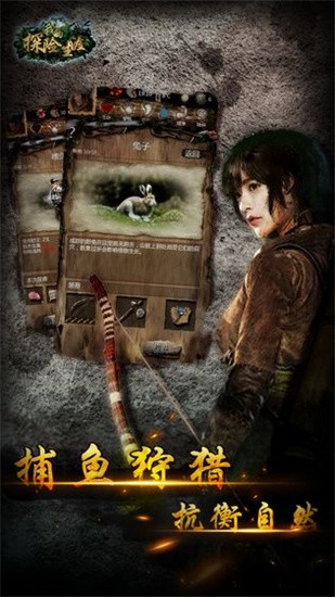 我的探险生涯九游版