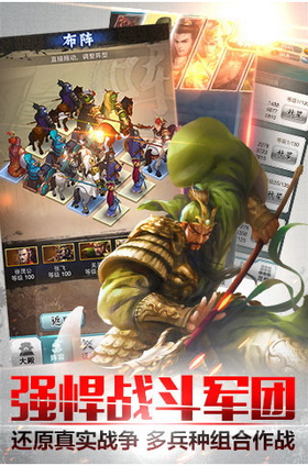 穿越吧主公手游