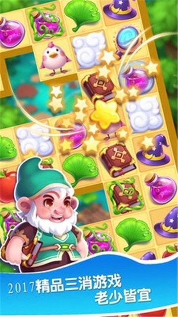 魔幻消消乐游戏