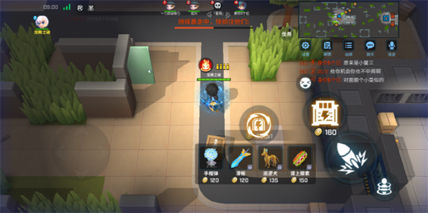 逃跑吧少年体验服