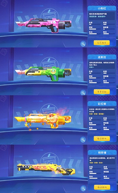 迷你枪战精英枪械介绍7