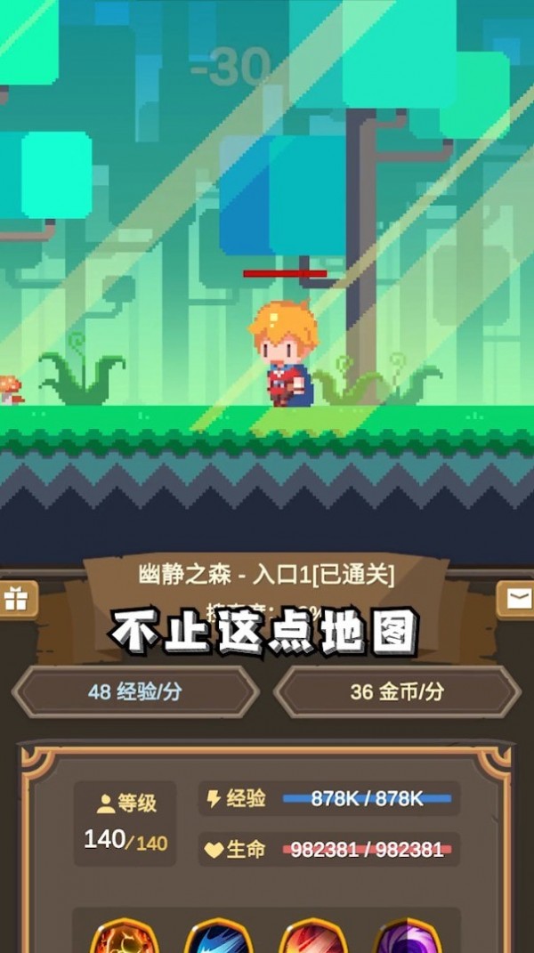 异世冒险之旅官方版