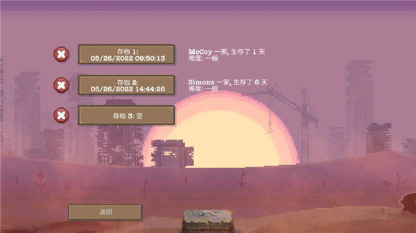 庇护所生存中文版