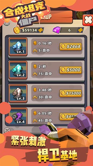 坦克大战经典版