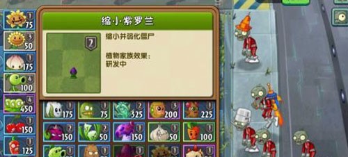 植物大战僵尸2官方版