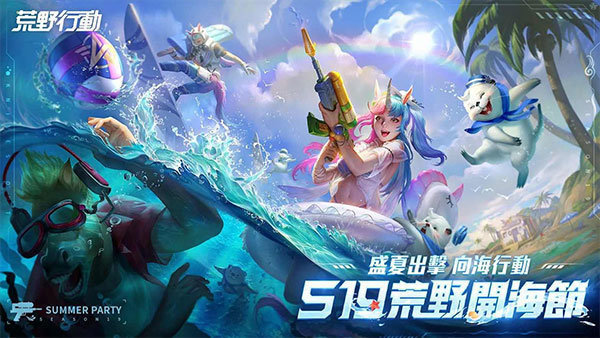 荒野行动体验服