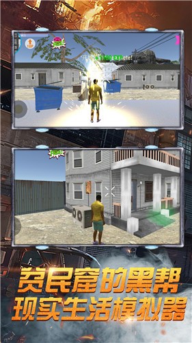 黑手都市3D手机版