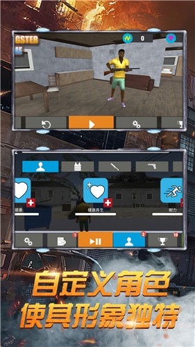黑手都市3D手机版