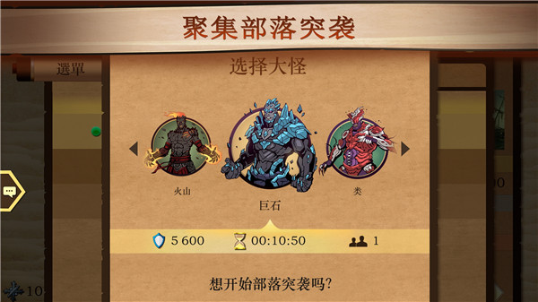 暗影格斗2中文手机版满级