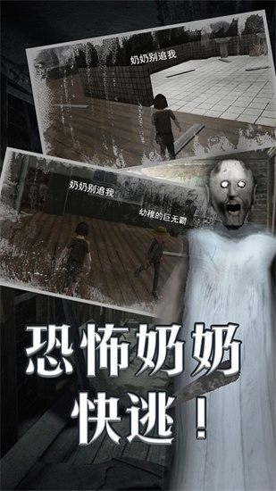 恐怖奶奶内置MOD菜单版