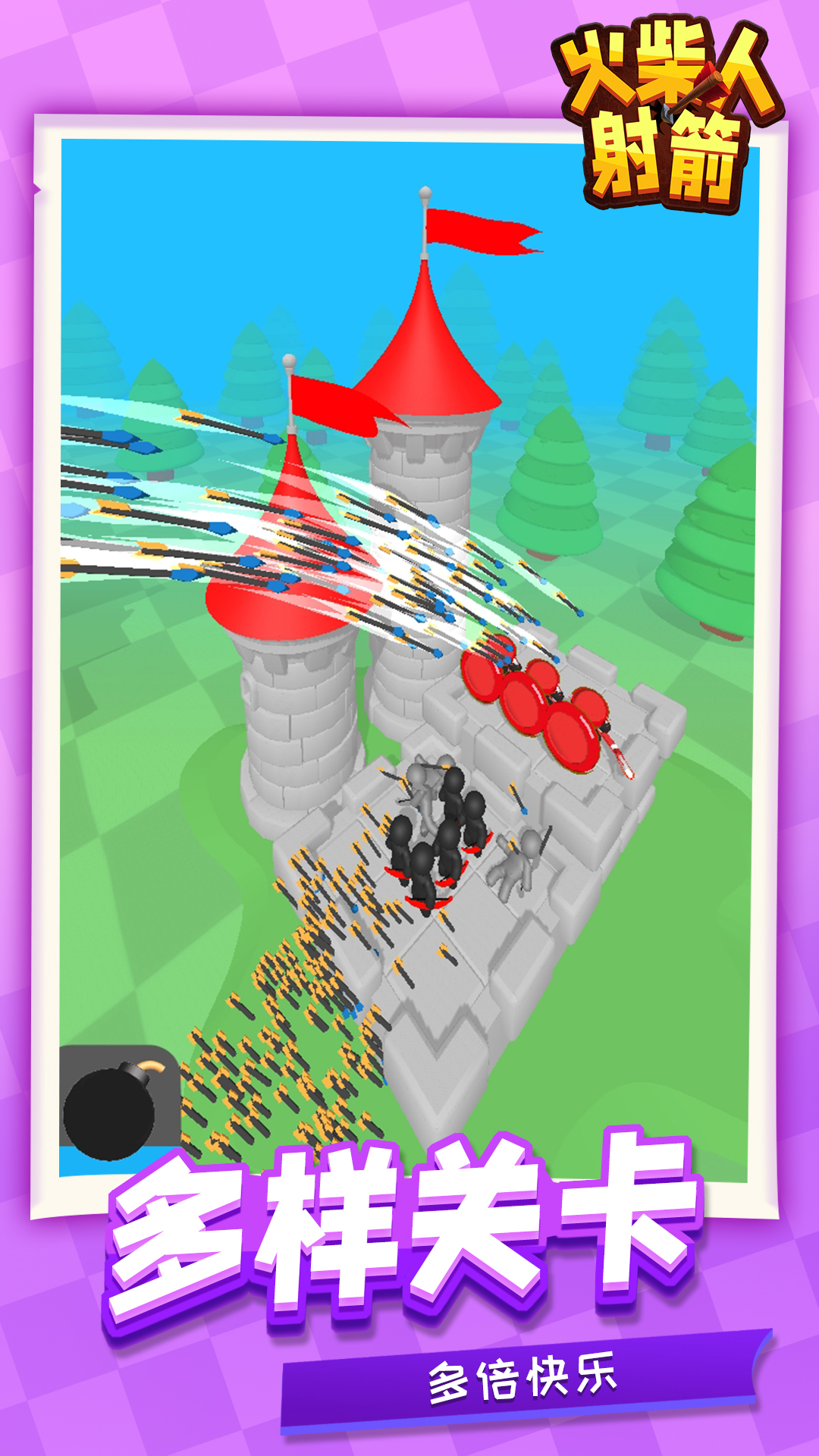 火柴人射箭游戏