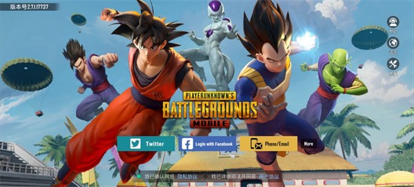 绝地求生(国际服)