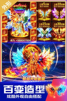 无双斩高爆打金传奇手游官方版