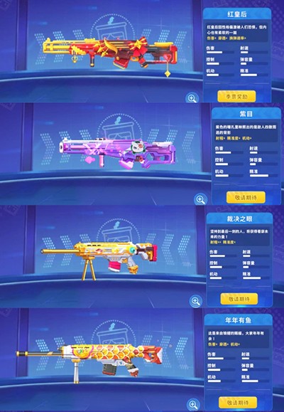 迷你枪战精英枪械介绍5