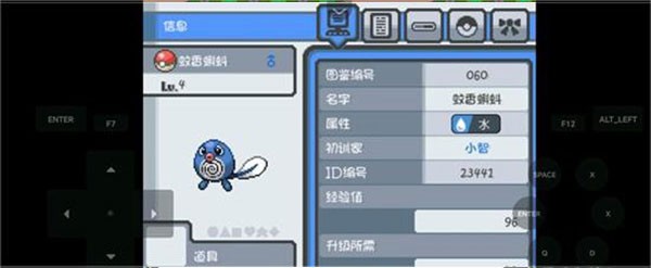 口袋妖怪燃之智3.4内置修改器