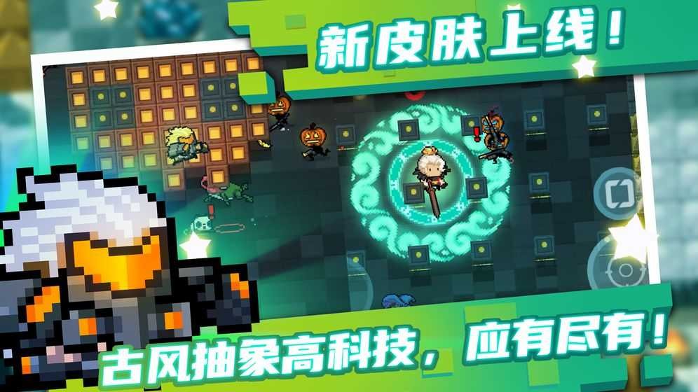 元气骑士手机版2.3.0