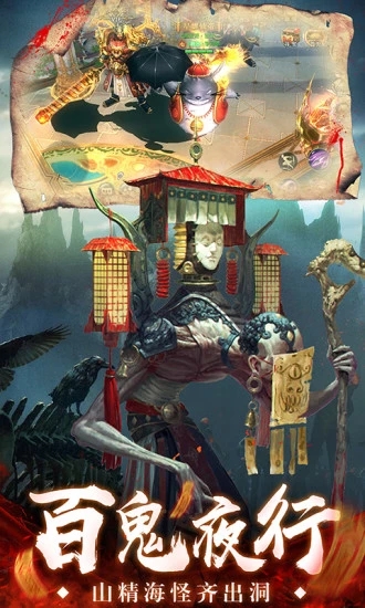 茅山异闻录2 1.34.1版