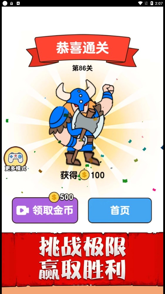 兵临城下之决战游戏安卓版