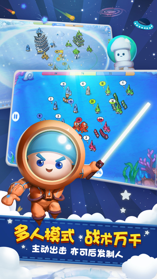 蘑菇战争太空战记中文版