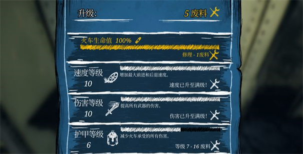 查尔斯小火车内置菜单