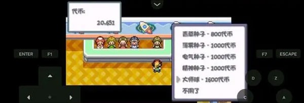 口袋妖怪燃之智3.4内置修改器