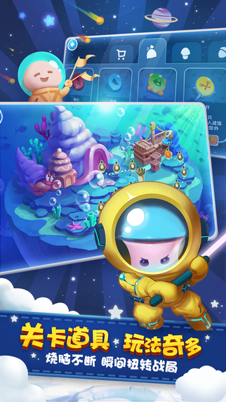 蘑菇战争太空战记中文版