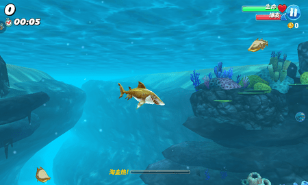 饥饿鲨世界老版本