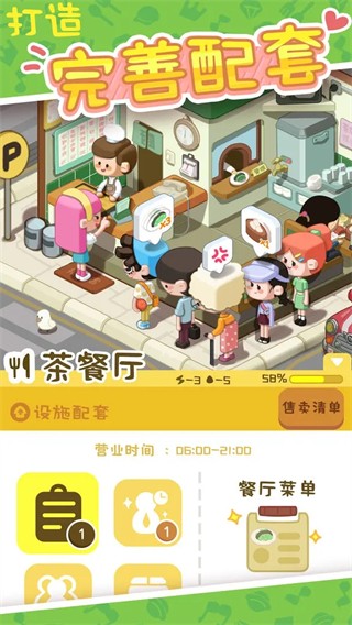 房东模拟器togetherbnb