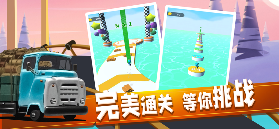 我来搭个桥手机版