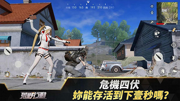 荒野行动体验服