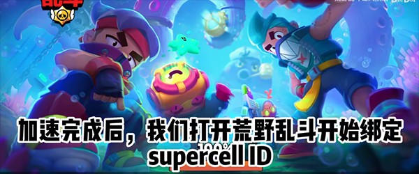 荒野乱斗国际服官方正版