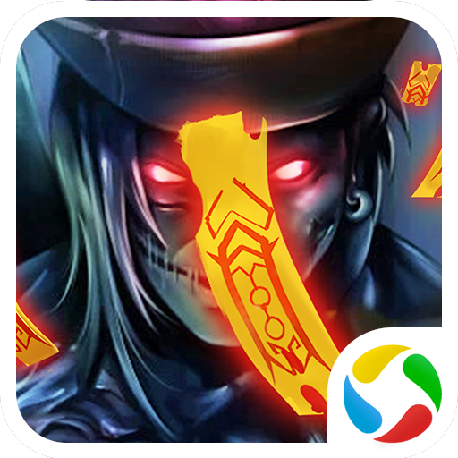 茅山异闻录2 1.34.1版