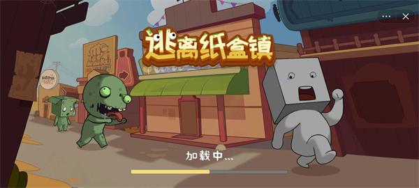 逃离纸盒镇免广告版