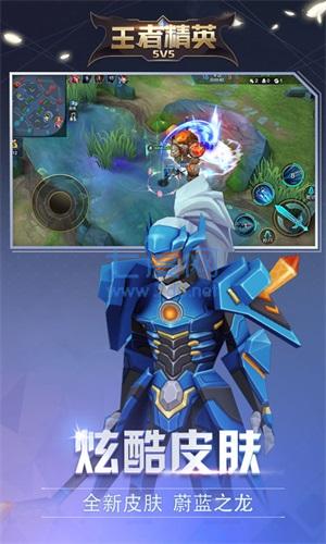 王者精英5V5无敌版
