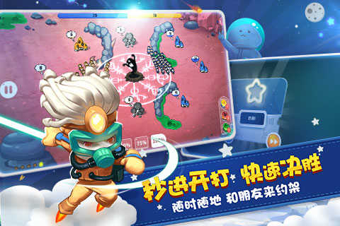 蘑菇战争太空战记