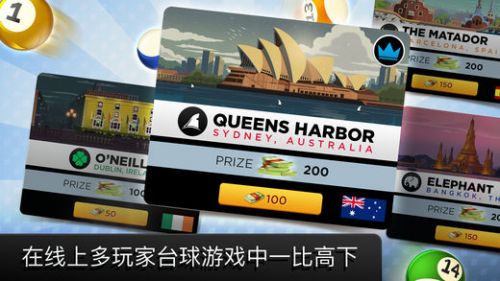 亿万台球游戏官方版