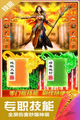无双斩高爆打金传奇手游官方版