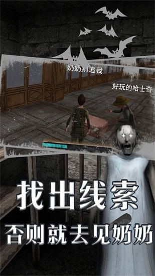 恐怖奶奶内置MOD菜单版