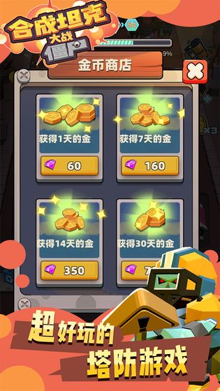 坦克大战经典版