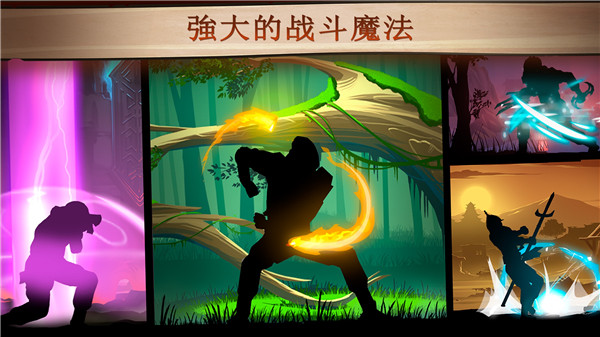 暗影格斗2中文手机版满级