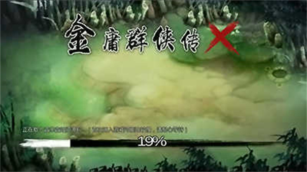 金庸群侠传x绅士无双