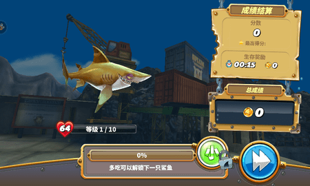 饥饿鲨世界老版本