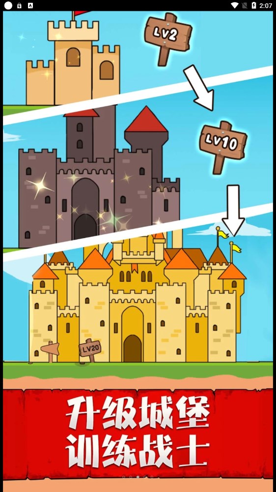 兵临城下之决战游戏安卓版