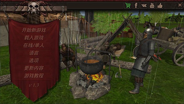 钢铁之躯2新大陆内置修改器