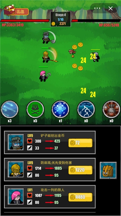 奇异小队完整版