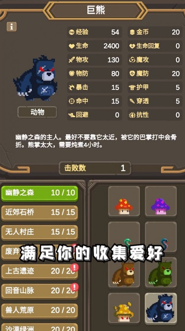 异世冒险之旅官方版