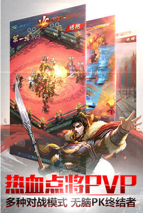 穿越吧主公手游