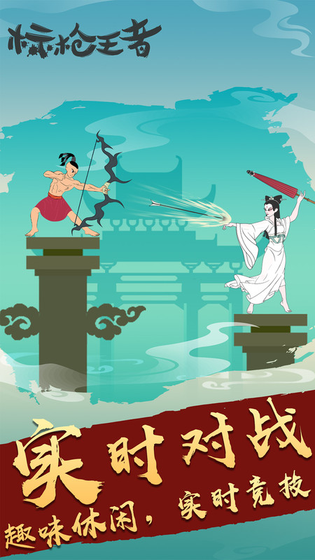 标枪王者排位 1.7