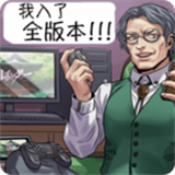 人狼村之谜汉化版