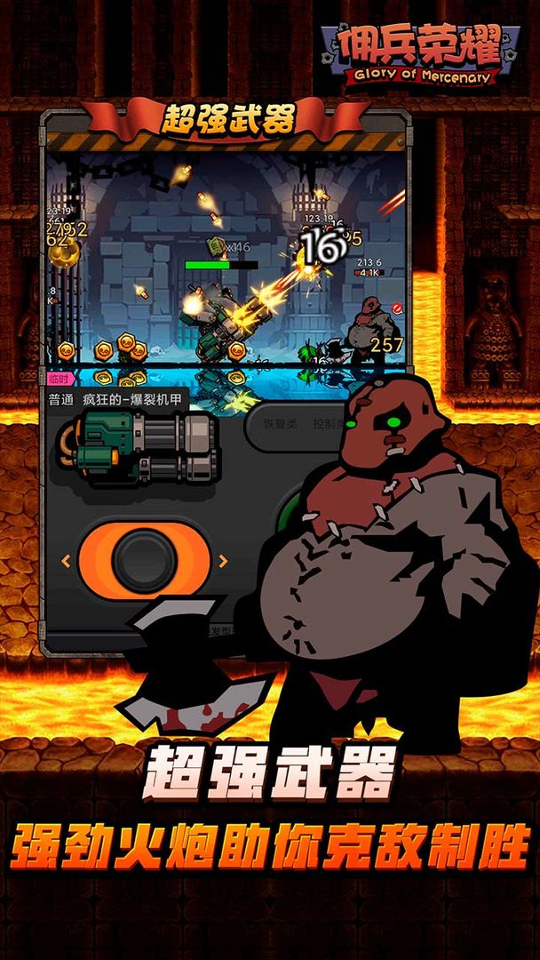 佣兵荣耀免广告版(福利码)